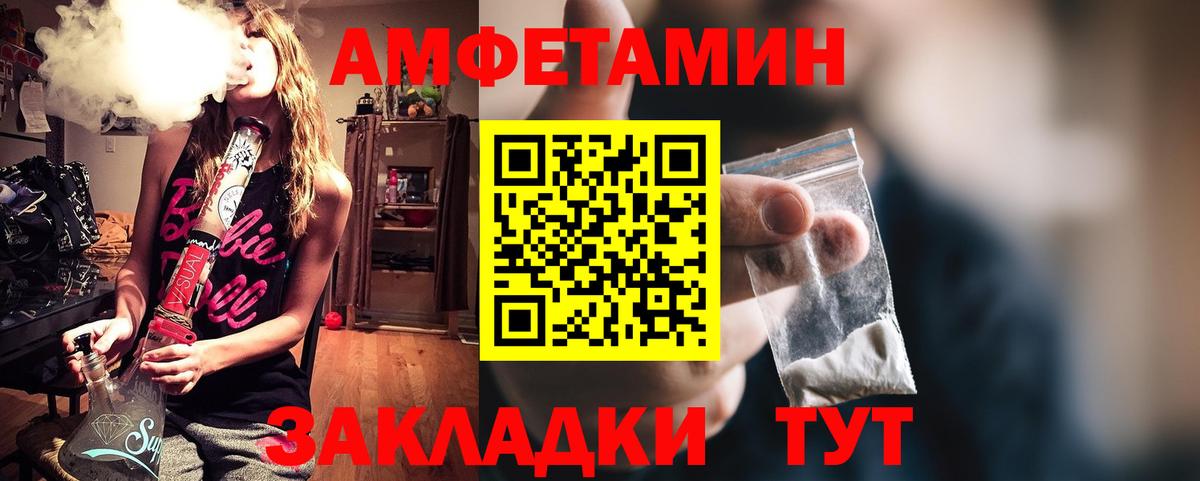 Amphetamine 97%  Вход с VPN  Амфетамин  Магадан 