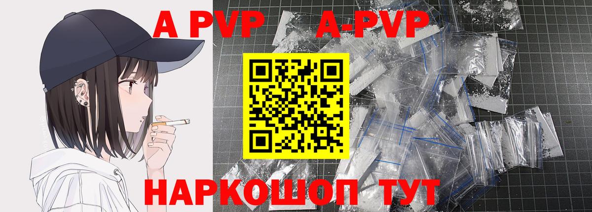 Магадан  A-PVP крисы CK  А ПВП СК  Alpha PVP  Вход с VPN 