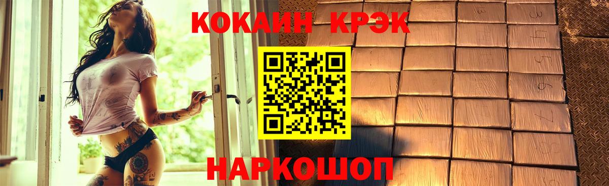 Магадан  Кокаин Fish Scale  COCAIN  где купить наркоту  Вход с VPN 