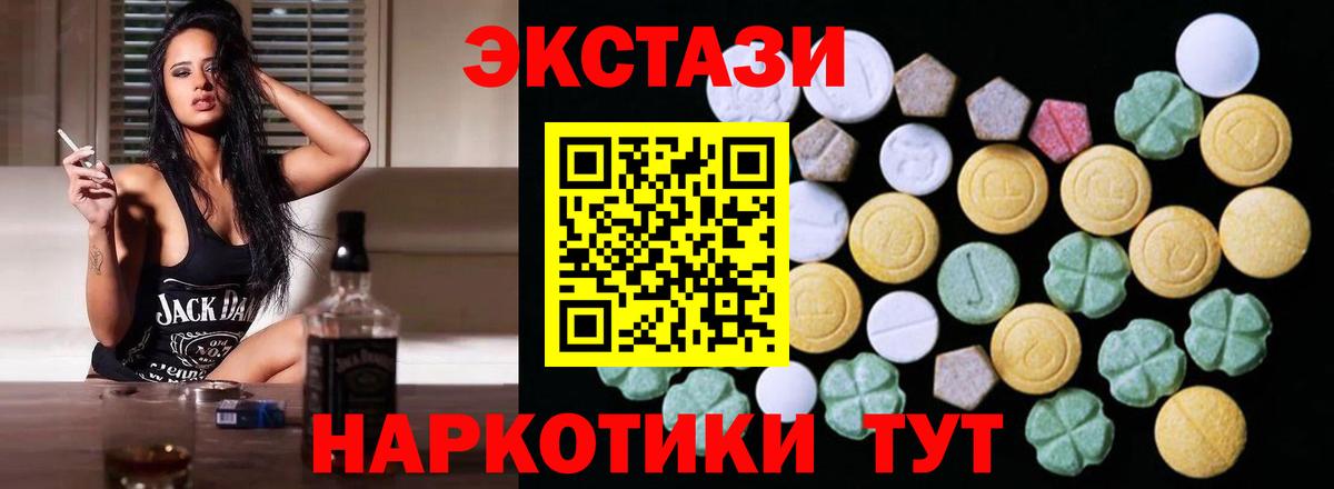 ЭКСТАЗИ VHQ Магадан