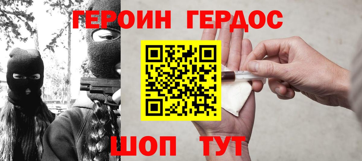 Героин  Вход с VPN  Магадан  Героин Афган 