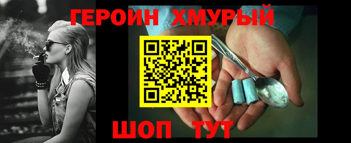 Героин афганец Магадан