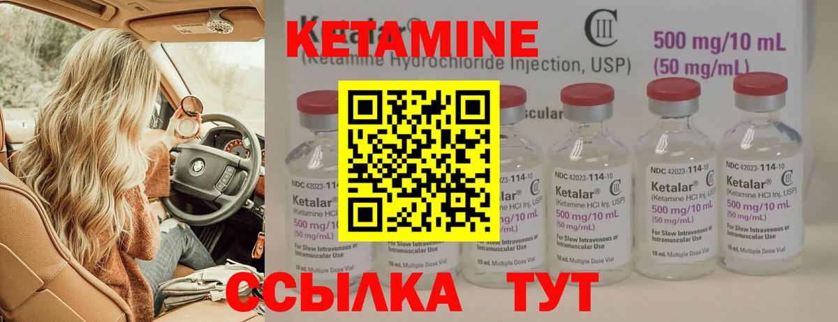 КЕТАМИН VHQ Магадан