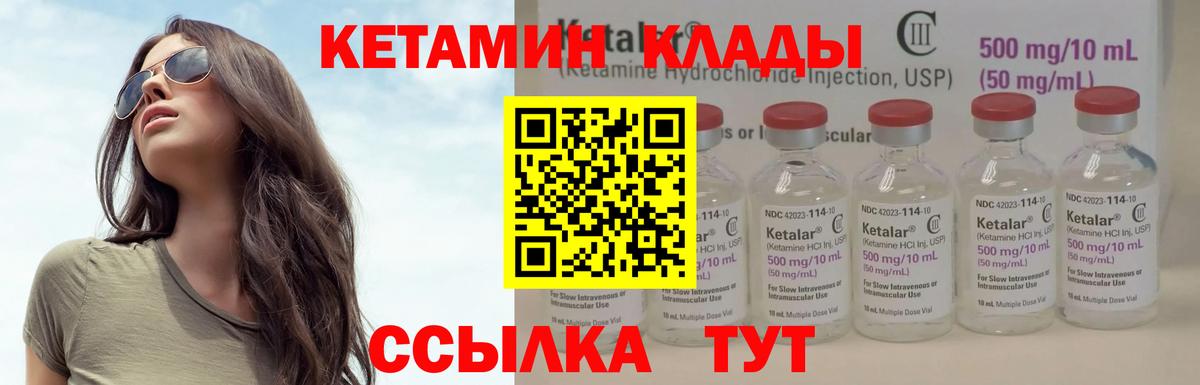 КЕТАМИН ketamine  ссылка на мегу онион  Магадан  Вход с VPN  КЕТАМИН ketamine 