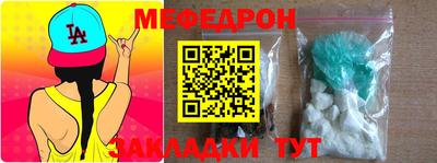 мяу мяу кристалл Заводоуковск