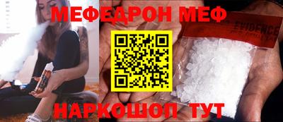 мяу мяу кристалл Заводоуковск