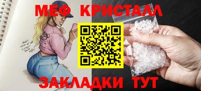 мяу мяу кристалл Заводоуковск