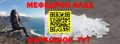 мяу мяу кристалл Заводоуковск