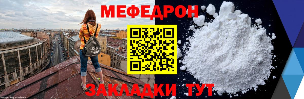 МЕФ  МЯУ-МЯУ мяу мяу  Вход с VPN  Магадан  МЕФ мука 