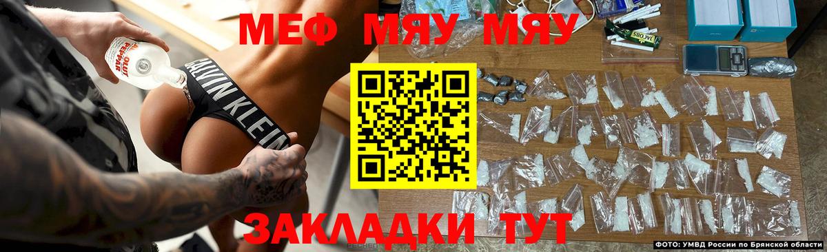 Меф  Магадан