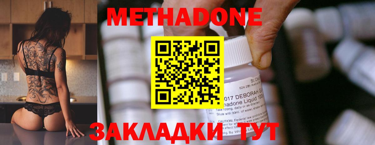 Магадан  ОМГ ОМГ вход  Вход с VPN  МЕТАДОН methadone  Метадон мёд 