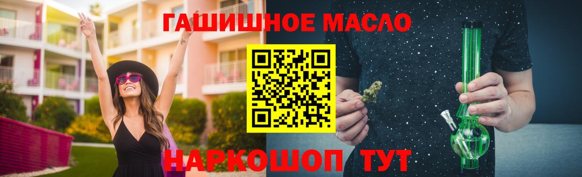 Дистиллят ТГК THC oil  Вход с VPN  Дистиллят ТГК THC oil  Магадан 
